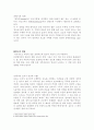 탄닌,포도품종,와인기구 레포트 9페이지