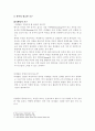 탄닌,포도품종,와인기구 레포트 10페이지