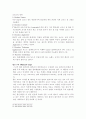 탄닌,포도품종,와인기구 레포트 12페이지