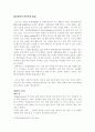 탄닌,포도품종,와인기구 레포트 13페이지