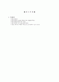 탄닌,포도품종,와인기구 레포트 22페이지