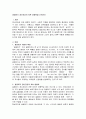 걸음마기 정신건강의 차후 영향력 1페이지