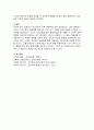 걸음마기 정신건강의 차후 영향력 3페이지