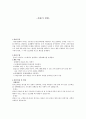 논리회로설계 - 자판기 설계에 대해 1페이지
