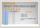 물리시뮬레이션 - 물리 커피 쿨링 7페이지
