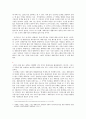 사고와 표현 - 재래시장 활성화 방안 3페이지