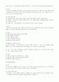 헌법 보고서 - 한국헌법의 기본원리 3페이지