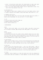 헌법 보고서 - 한국헌법의 기본원리 4페이지