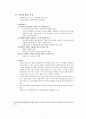 현대인과 성서 - 안익태의 생애와 사상 4페이지
