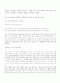 식품과영양 - 식품군 섭취 패턴 평가와 나의 식단 평가 7페이지