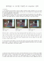 BJT를 이용한 Amplifier 2페이지