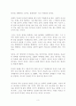 삶은 속도가 아니라 방향이다 독후감 감상문 서평 수영 전성민!!!! 3페이지