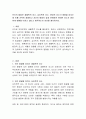 인간의 발달은 생물학적 요소, 심리학적 요소, 환경적 요소가 영향을 미치는데 이를 간략히 설명하고 자신의 발달적 삶과 연계하여 어떠한 요소가 중요하게 영향을 미치고 있다고 생각하는 2페이지