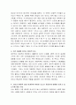 인간의 발달은 생물학적 요소, 심리학적 요소, 환경적 요소가 영향을 미치는데 이를 간략히 설명하고 자신의 발달적 삶과 연계하여 어떠한 요소가 중요하게 영향을 미치고 있다고 생각하는 3페이지