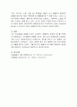 인간의 발달은 생물학적 요소, 심리학적 요소, 환경적 요소가 영향을 미치는데 이를 간략히 설명하고 자신의 발달적 삶과 연계하여 어떠한 요소가 중요하게 영향을 미치고 있다고 생각하는 4페이지