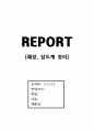 췌장의 외분비계 및 담도질환 대상자관리 1페이지