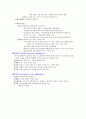 췌장의 외분비계 및 담도질환 대상자관리 8페이지