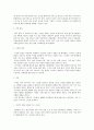 인연에 대한 다각적 분석 2페이지