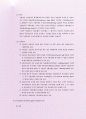 대금결제 추심결제방식 5페이지