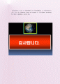 대금결제 추심결제방식 9페이지