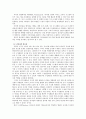 영유아교육기관에서의 리더십의 개념을 정의하고 보육·교육활동에 긍정적인 작용을 리더십의 실례를 들어 설명하고 논의하시오. 2페이지