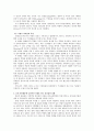 영유아교육기관에서의 리더십의 개념을 정의하고 보육·교육활동에 긍정적인 작용을 리더십의 실례를 들어 설명하고 논의하시오. 4페이지