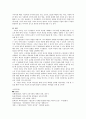 영유아교육기관에서의 리더십의 개념을 정의하고 보육·교육활동에 긍정적인 작용을 리더십의 실례를 들어 설명하고 논의하시오. 6페이지