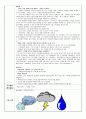 생활주제 \'여름\'  연계수업계획안 2페이지