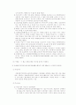 성매매 특별법 5페이지