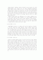 성매매 특별법 7페이지