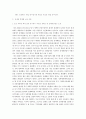 성매매 특별법 9페이지