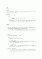 산재 보험  7페이지