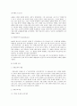 서양 교육사  7페이지