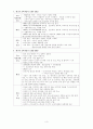우리나라 교육과정의 변천과 제 7차 교육과정 3페이지