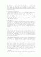 우리나라 교육과정의 변천과 제 7차 교육과정 5페이지