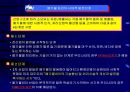 폐기물 관리 3페이지