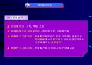 폐기물 관리 7페이지