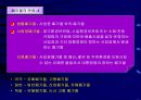 폐기물 관리 8페이지