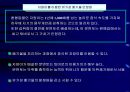 폐기물 관리 15페이지