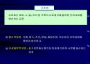 폐기물 관리 16페이지