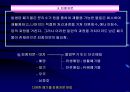 폐기물 관리 18페이지