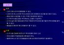 폐기물 관리 21페이지