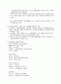 산업복지의 분류 및 체계  7페이지
