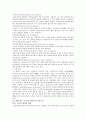 브로카 실어증  2페이지