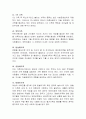 가족관계에서 새로운 동향의 가족의 종류와 특성을 정리하고 그것이 우리나라 실정에 맞추어 어떤 것이 바람직한지 본인이 생각하는 견해를 정리. 3페이지