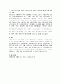 가족관계에서 새로운 동향의 가족의 종류와 특성을 정리하고 그것이 우리나라 실정에 맞추어 어떤 것이 바람직한지 본인이 생각하는 견해를 정리. 4페이지