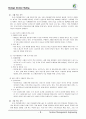 전략적의사결정-기업의 의사결정우선순위 (한국석유공사) 5페이지