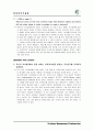 전략적의사결정 과제 14페이지