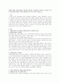강화와 처벌의 종류(정적강화, 부적강화, 정적처벌, 부적처벌)를 이론적으로 기술하고 각각의 종류에 대한 예시를 자신의 경험에 비추어 1가지 이상씩 기술 1페이지