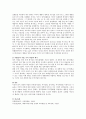 강화와 처벌의 종류(정적강화, 부적강화, 정적처벌, 부적처벌)를 이론적으로 기술하고 각각의 종류에 대한 예시를 자신의 경험에 비추어 1가지 이상씩 기술 2페이지